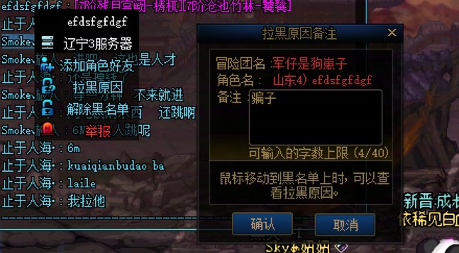 无法拉黑是什么原因3