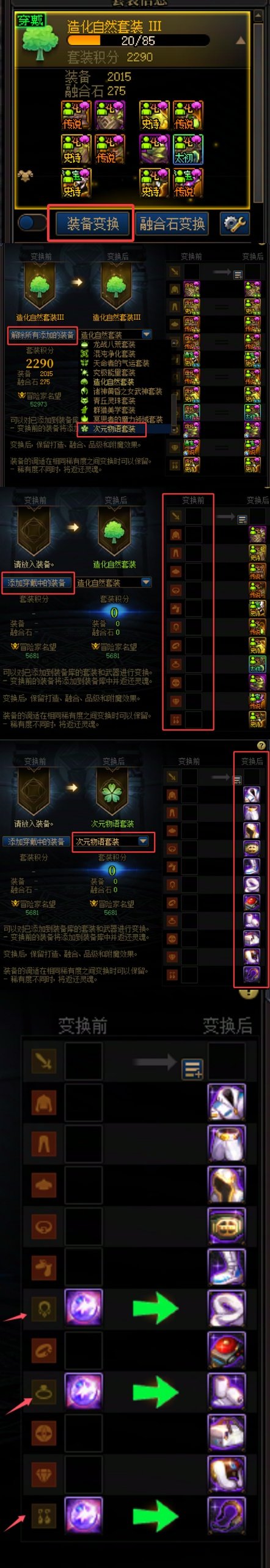 装备库胚子，你可能需要知道的一些小技巧！3