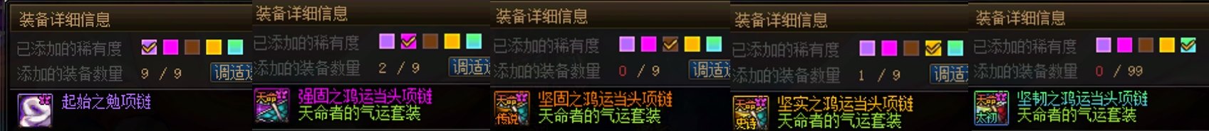 装备库胚子，你可能需要知道的一些小技巧！2