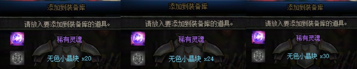 装备库胚子，你可能需要知道的一些小技巧！4