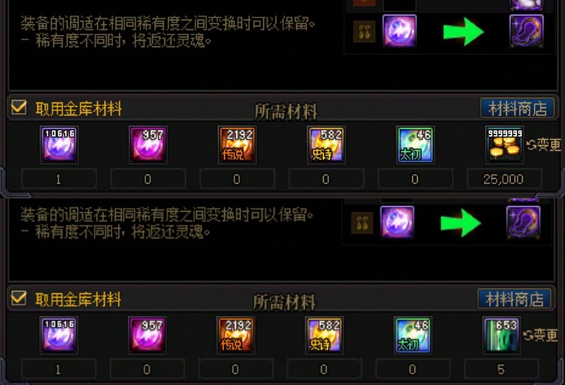 装备库胚子，你可能需要知道的一些小技巧！5