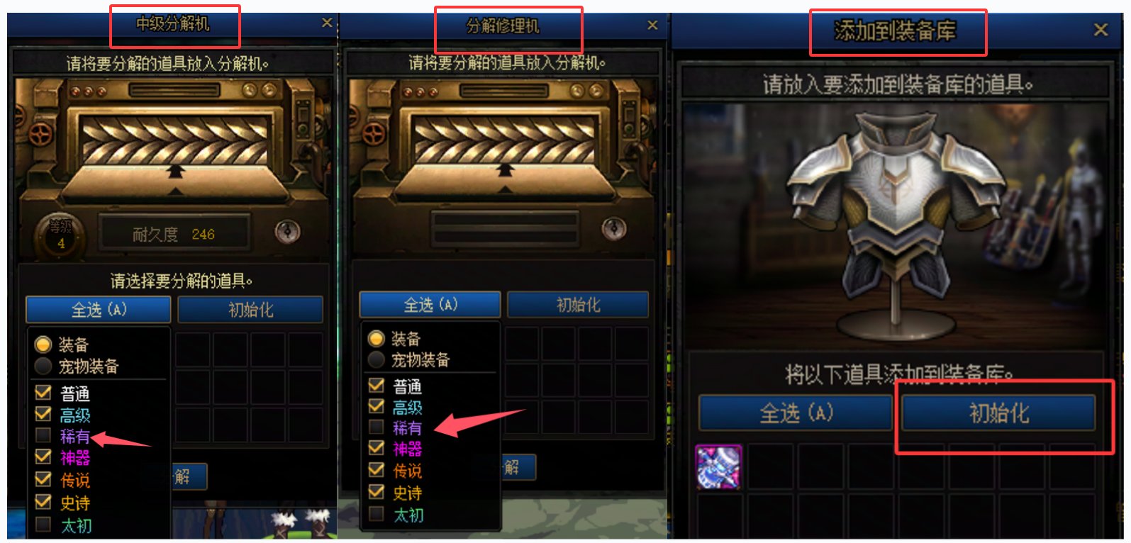 装备库胚子，你可能需要知道的一些小技巧！6