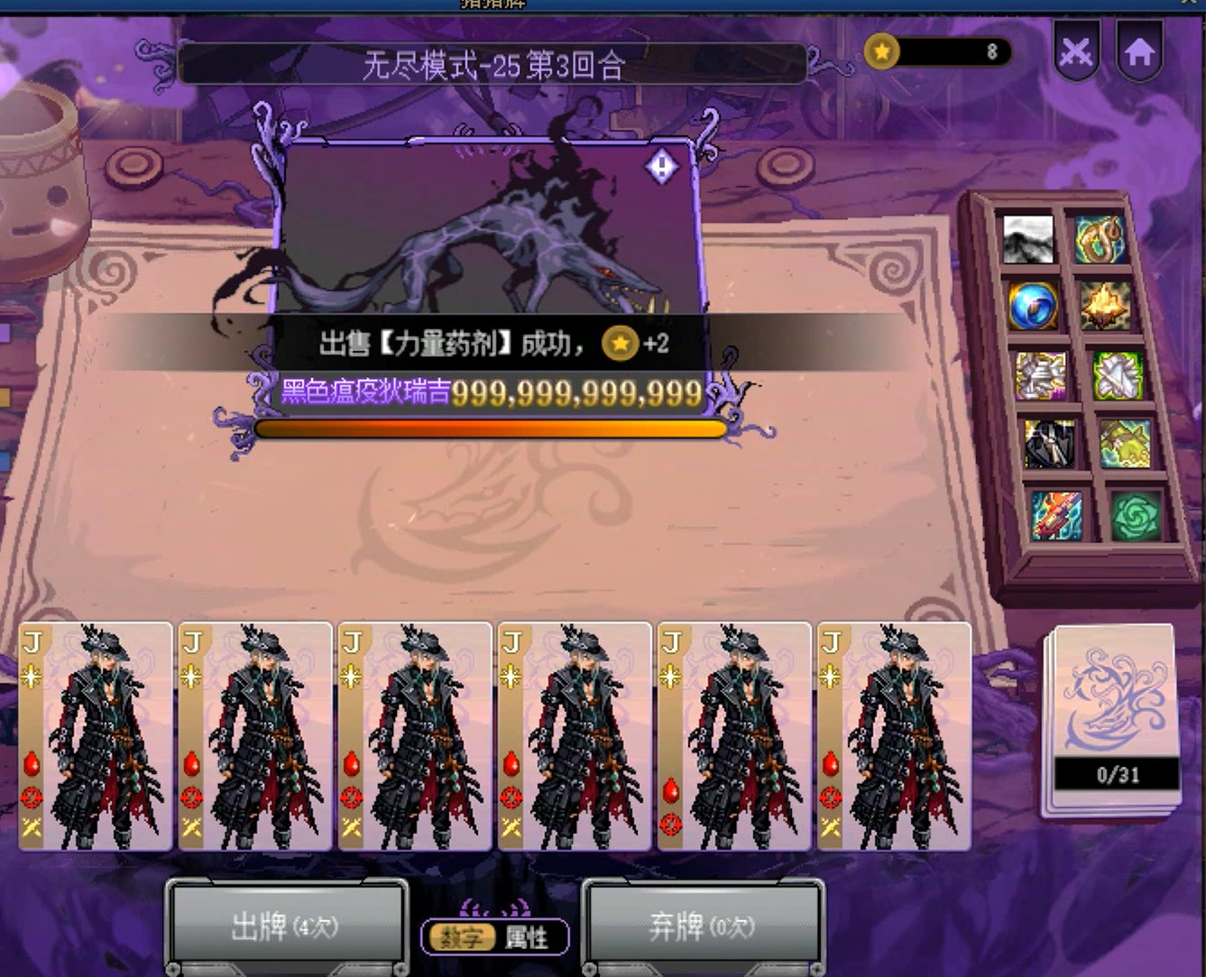 冲榜猪猪侠-拆解伤害篇2