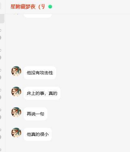 大清早的我以为是游戏爆料，没想到牵扯出一桩爱恨情仇2