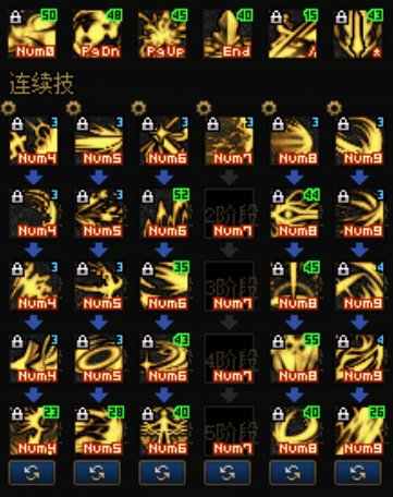 -分享思路-黑暗武士之六攻击&五攻击一跑特化45三招或--及特化60&70&80专用排列-2025年11月17日11