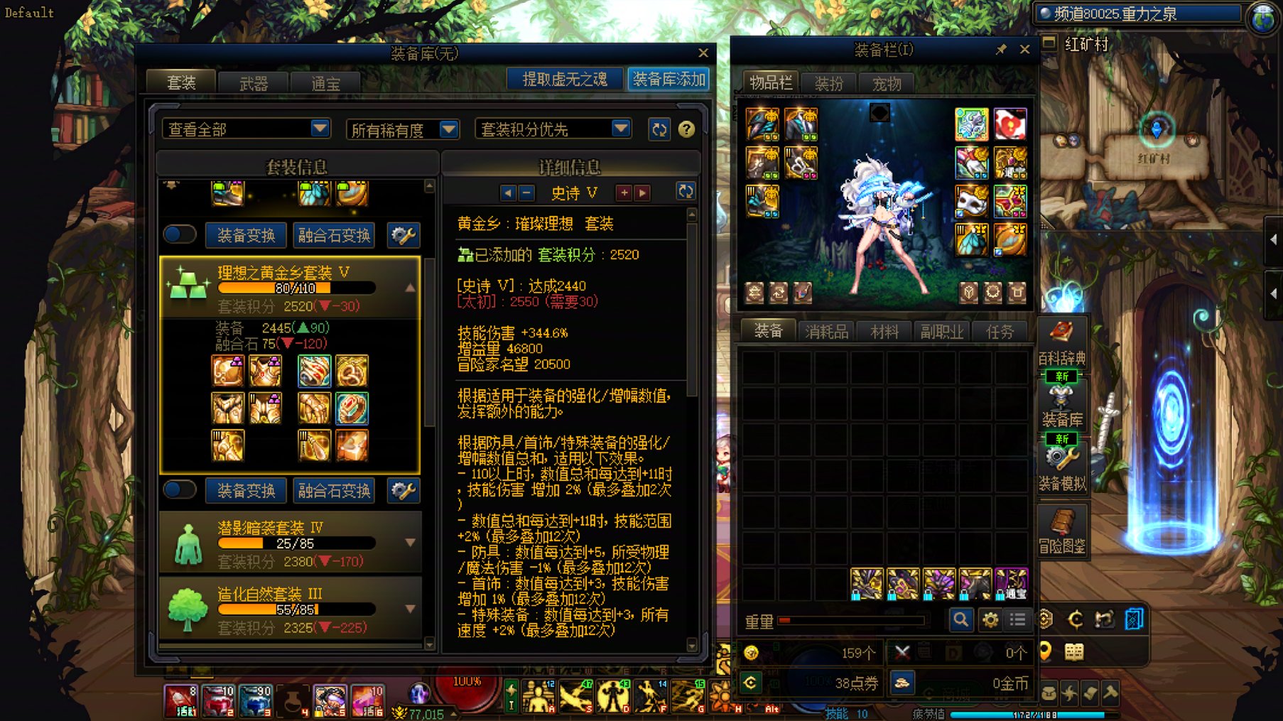 花花的装备选择1