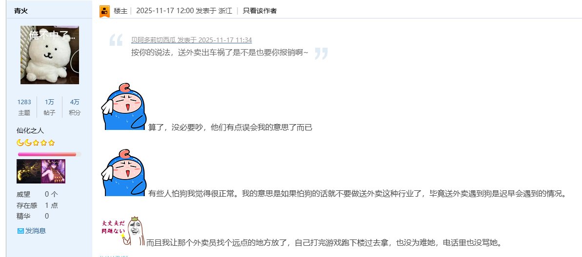 我是看不懂了，外卖员不能送到指定地方，坛里这么多支持的。1