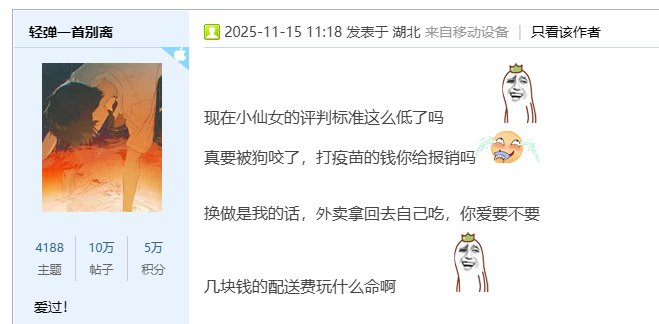 我是看不懂了，外卖员不能送到指定地方，坛里这么多支持的。3