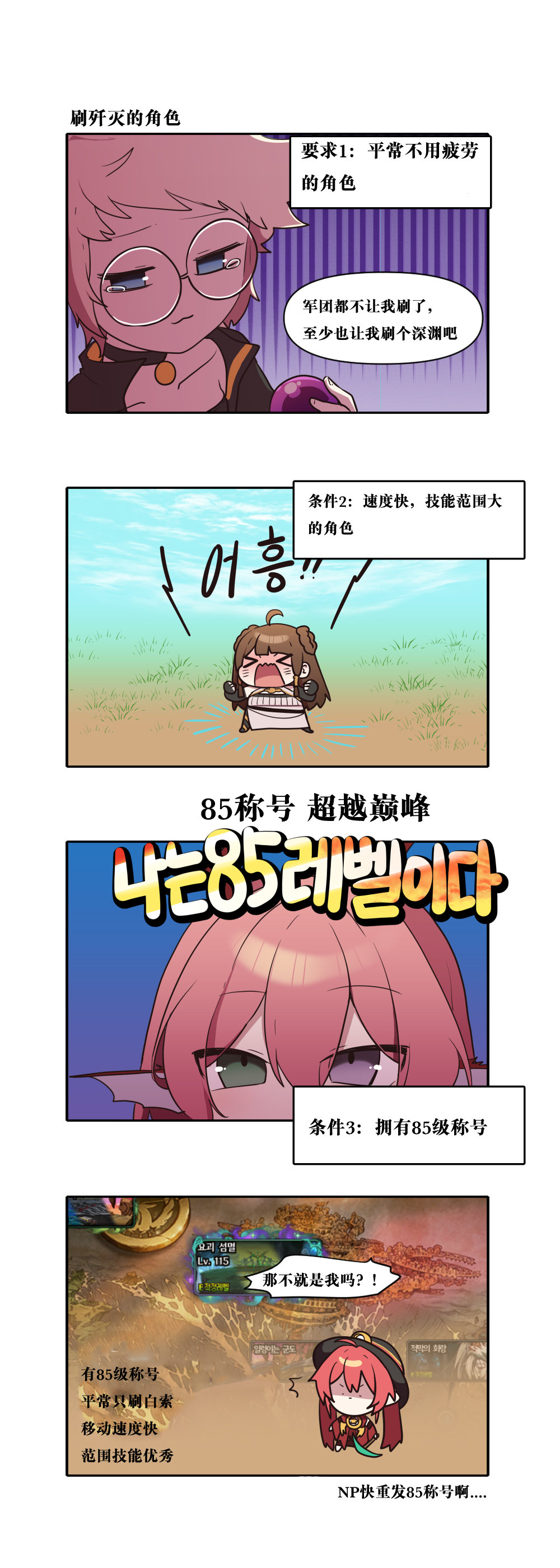 【韩漫新汉化】今天是阿拉德日！276话6