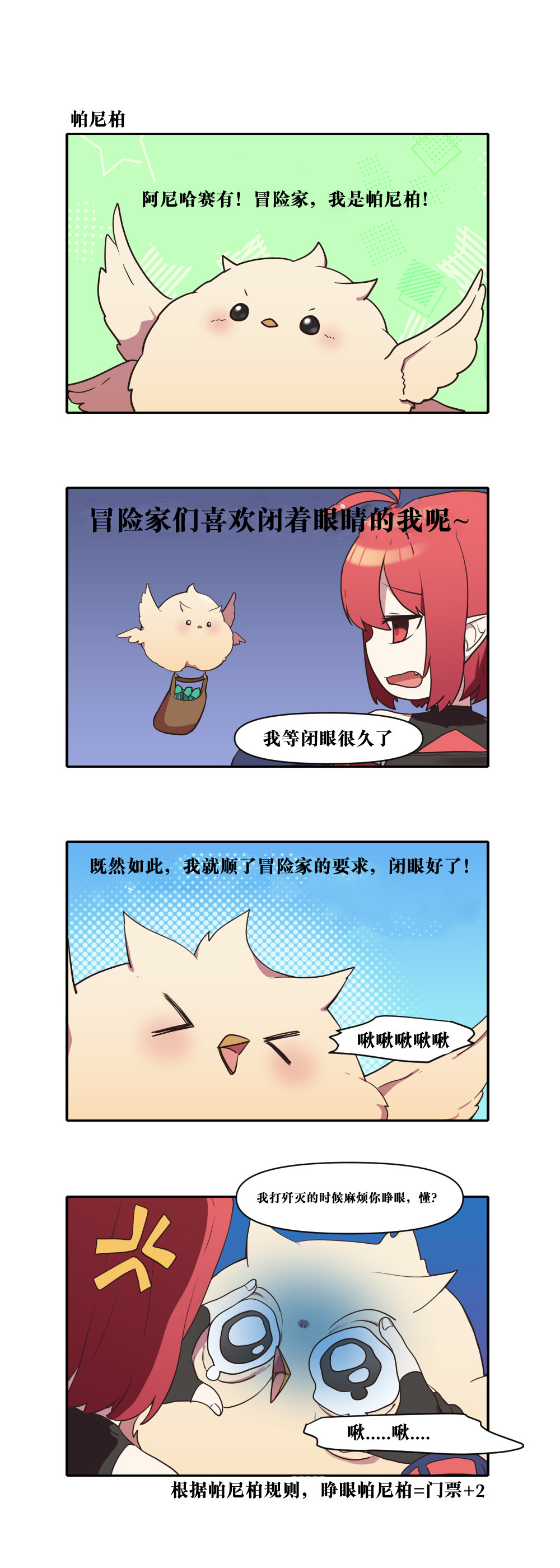 【韩漫新汉化】今天是阿拉德日！276话7