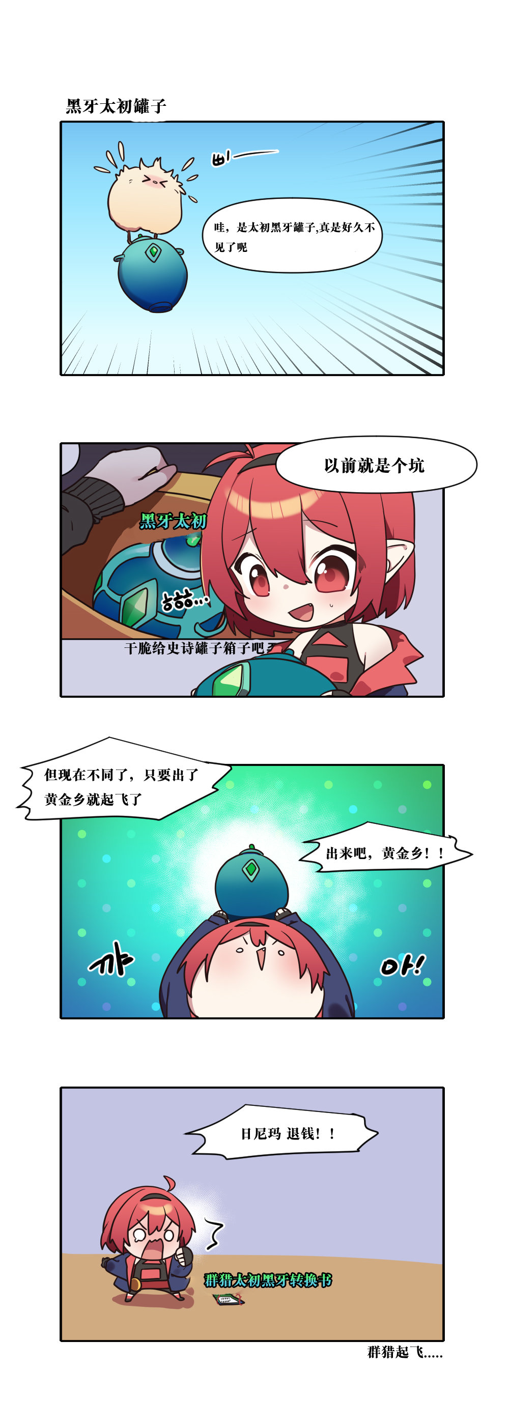 【韩漫新汉化】今天是阿拉德日！276话8