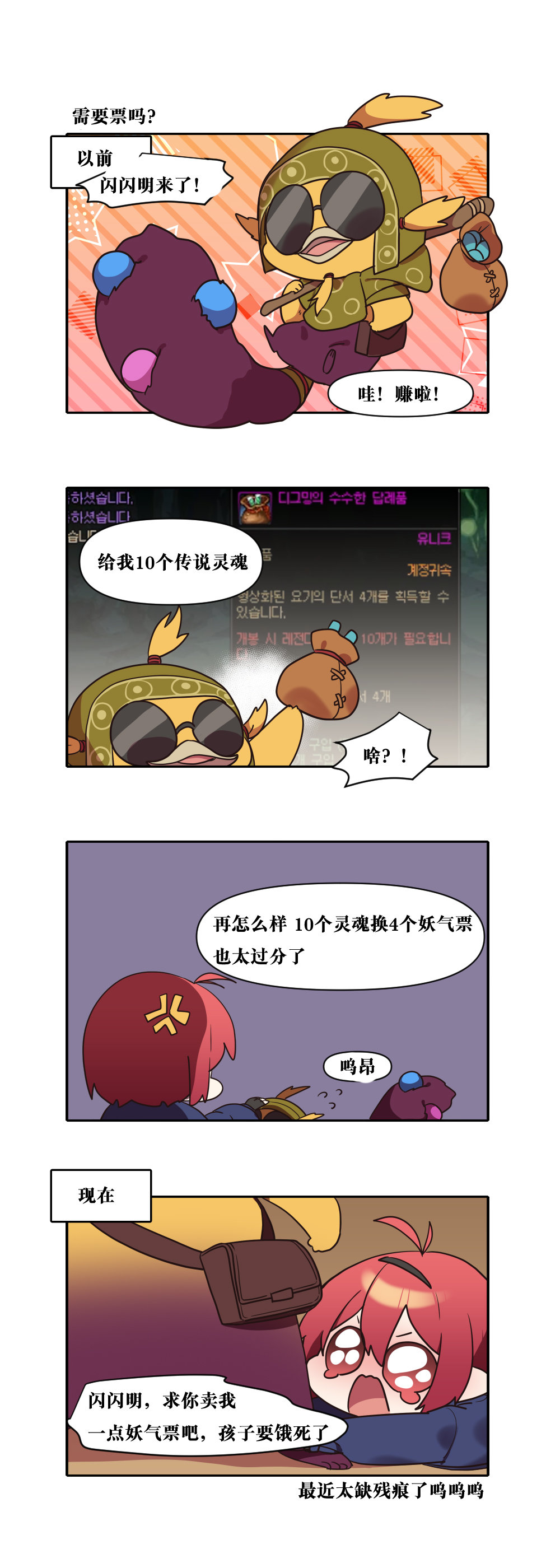 【韩漫新汉化】今天是阿拉德日！276话9