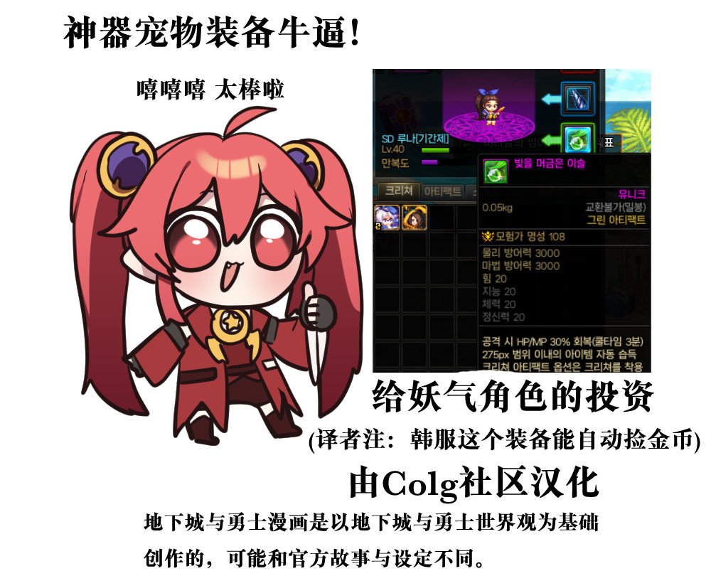 【韩漫新汉化】今天是阿拉德日！276话10