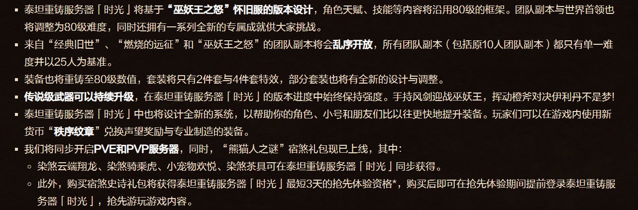 在棒子还在磨磨唧唧的时候隔壁魔兽都开第二个怀旧服了1