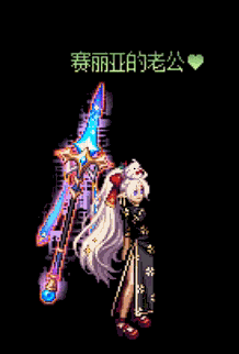 【十一月征稿】【称号】试做-赛丽亚的朋友改赛丽亚的老公2