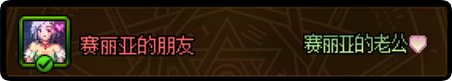 【十一月征稿】【称号】试做-赛丽亚的朋友改赛丽亚的老公1