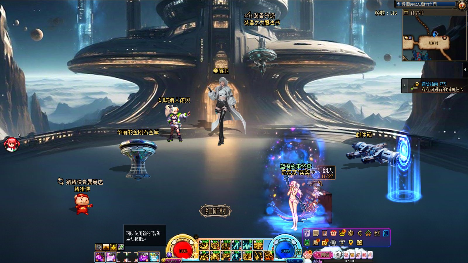 【补丁大赛】【11月征稿】赛丽亚房间改科幻风格(赛丽亚改白月魁)2