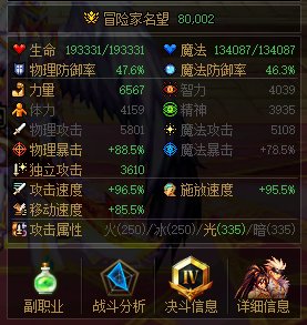 太难了，平民终于8.0了4