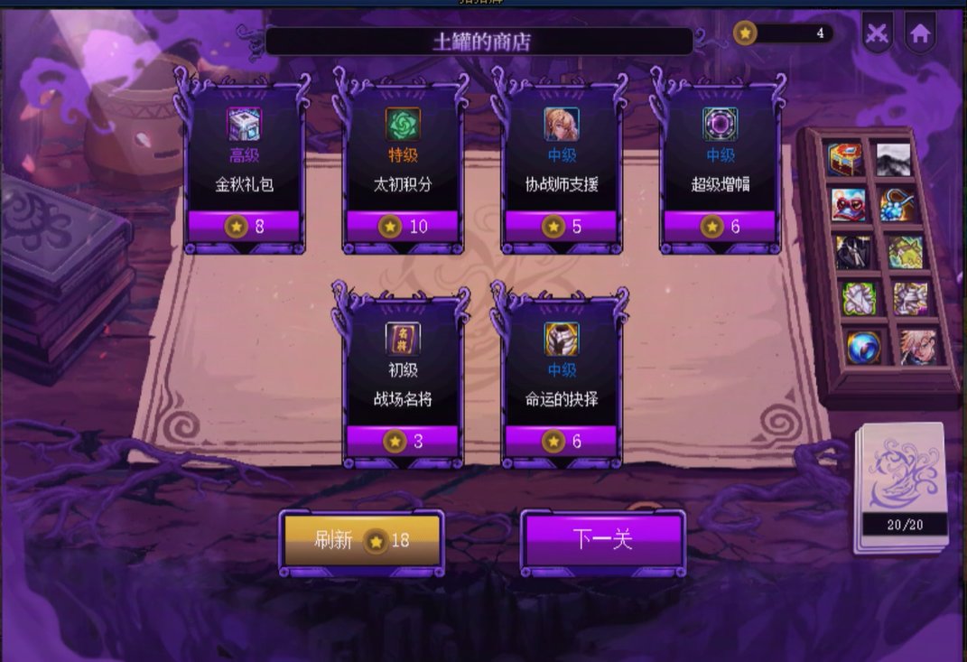 刷新最多一次，金币来太多次了1