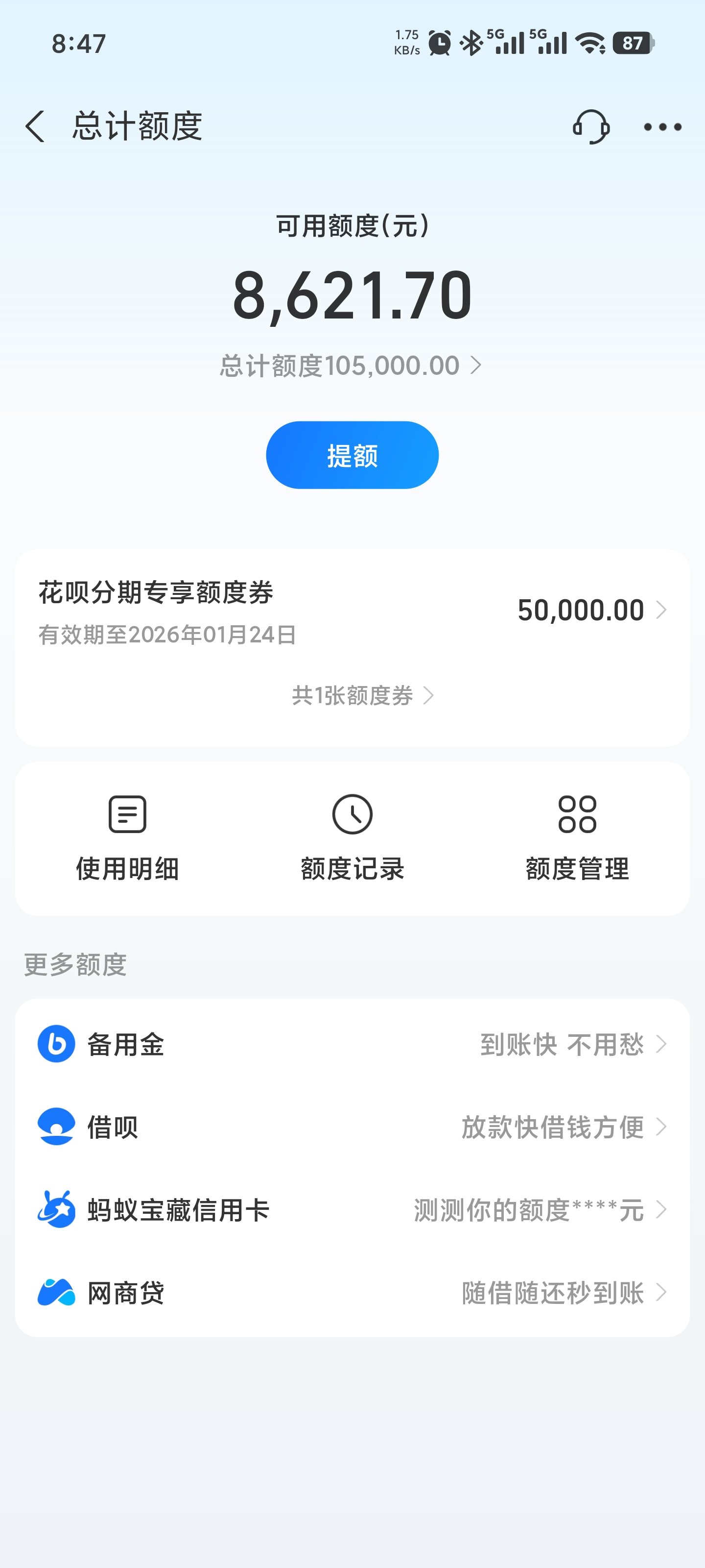 薅一下支付宝的羊毛1