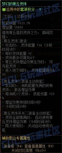 【杂谈】永恒之狐的传说——青丘套背景探究5