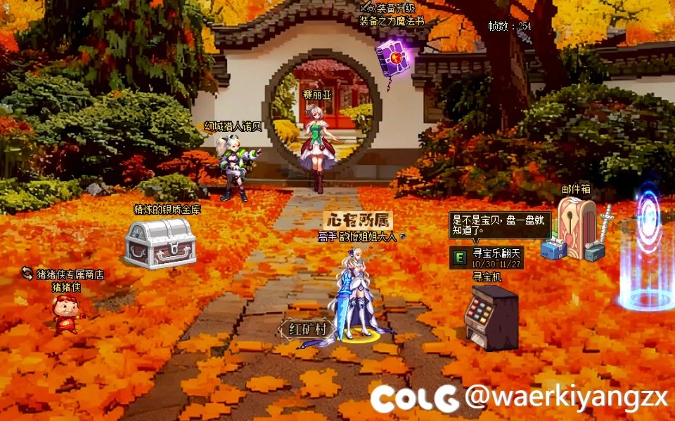 【十一月征稿】【补丁大赛】赛利亚房间-秋色满园1