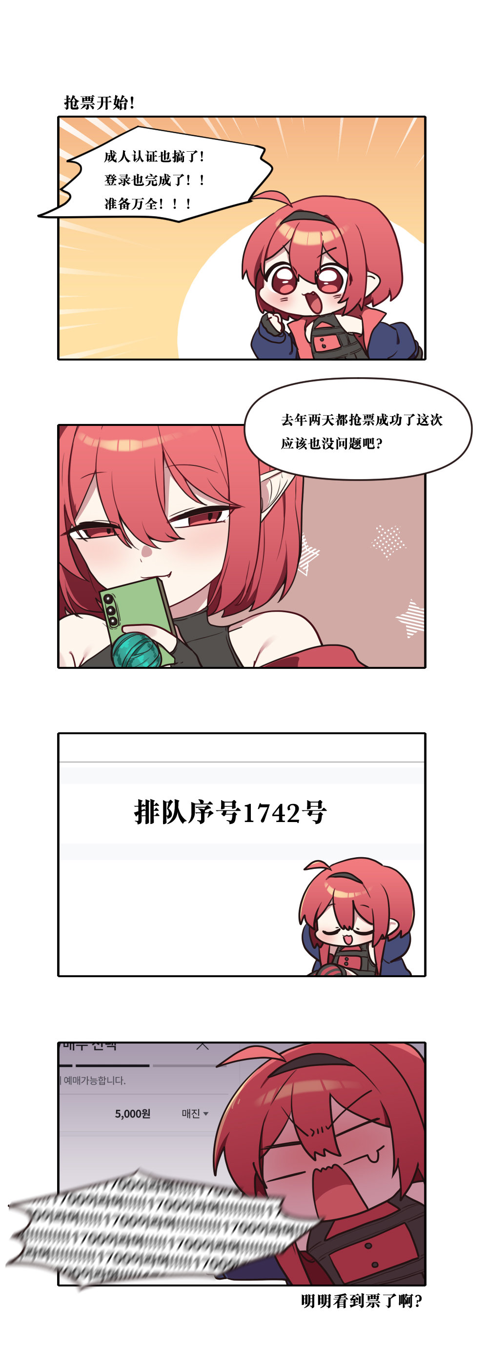 【韩漫新汉化】今天是阿拉德日！293话6