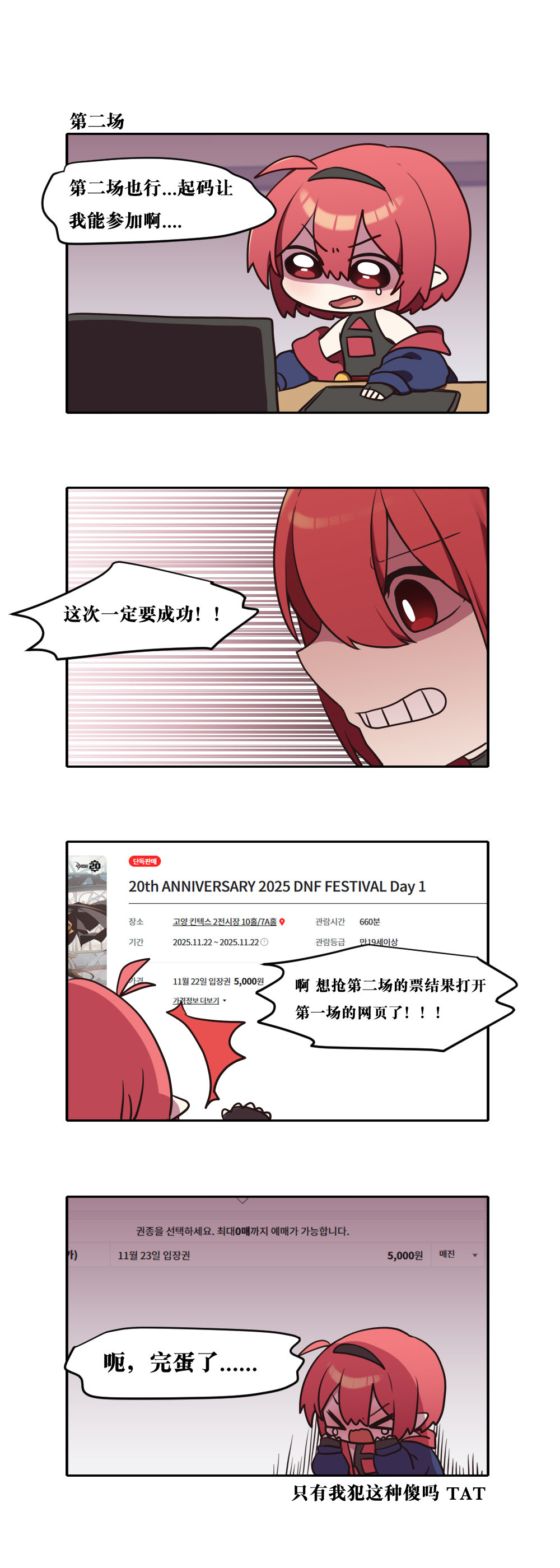 【韩漫新汉化】今天是阿拉德日！293话7