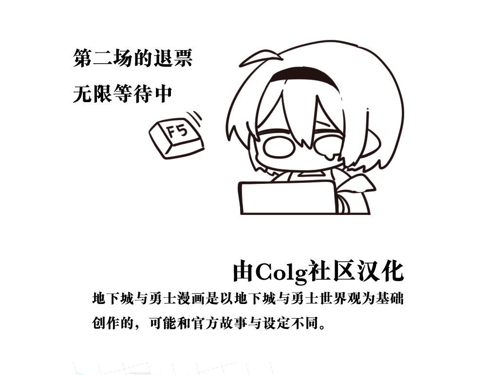 【韩漫新汉化】今天是阿拉德日！293话10