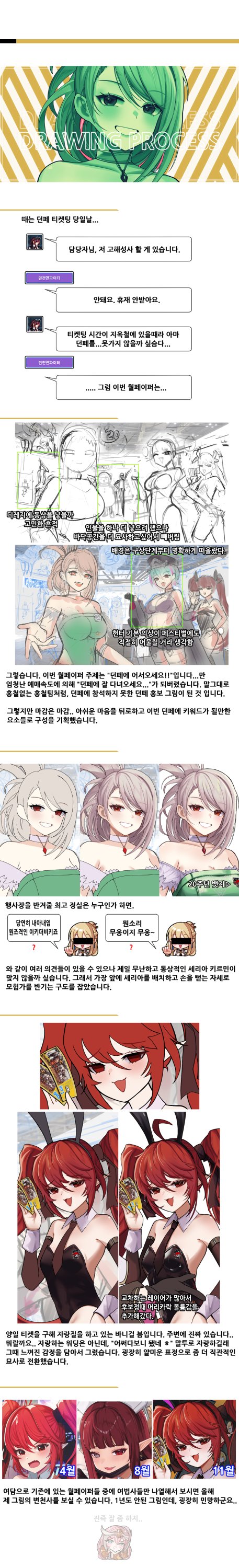 【外服：UCC同人】韩服20周年节日庆典特辑——韩服玩家的同人创作2