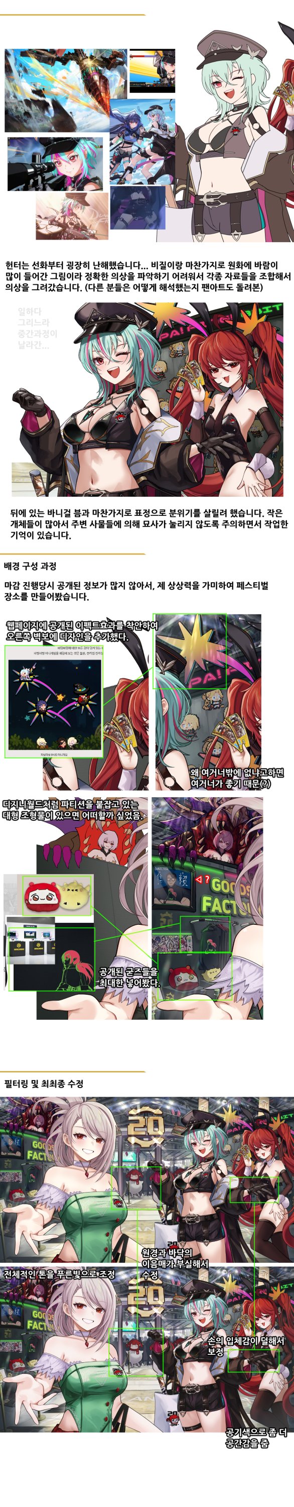 【外服：UCC同人】韩服20周年节日庆典特辑——韩服玩家的同人创作3