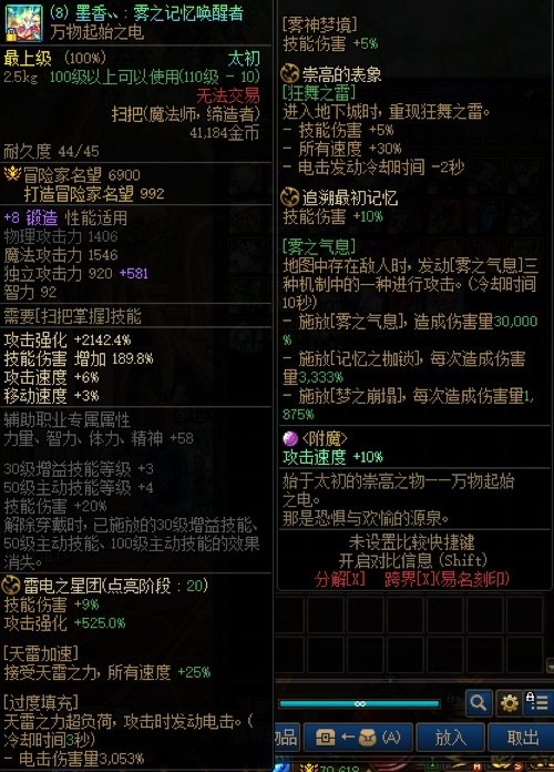 雾神电武器现在有隐患，考虑退休1