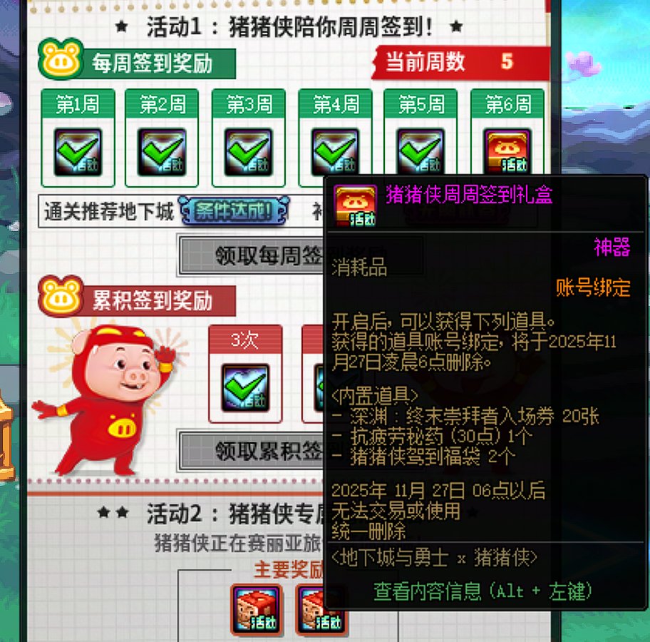 深渊票统计11.20到11.263