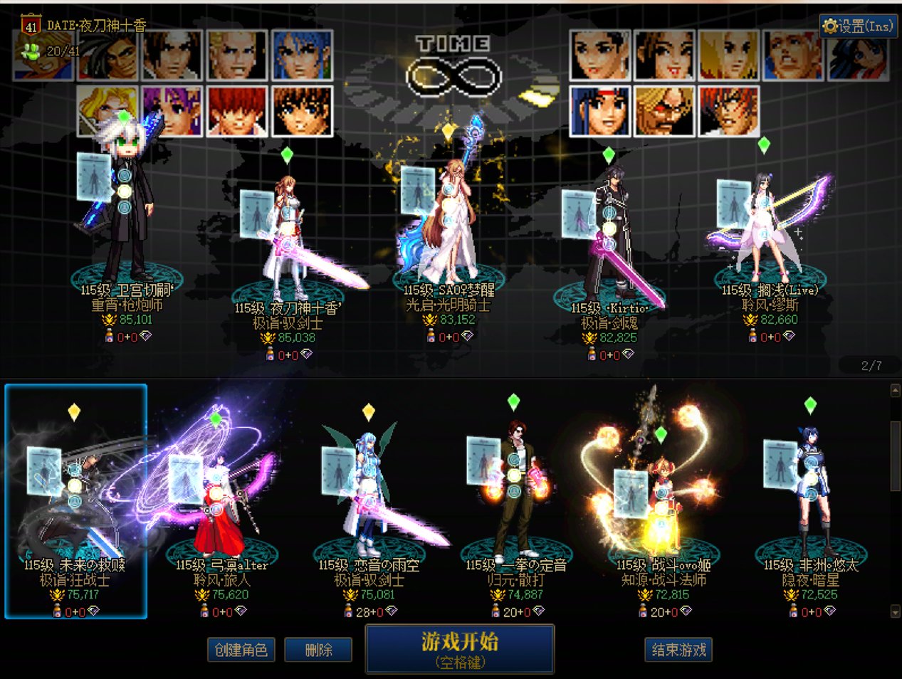 跨一新晋小团体招人（周本+团本+备战野猪本）2