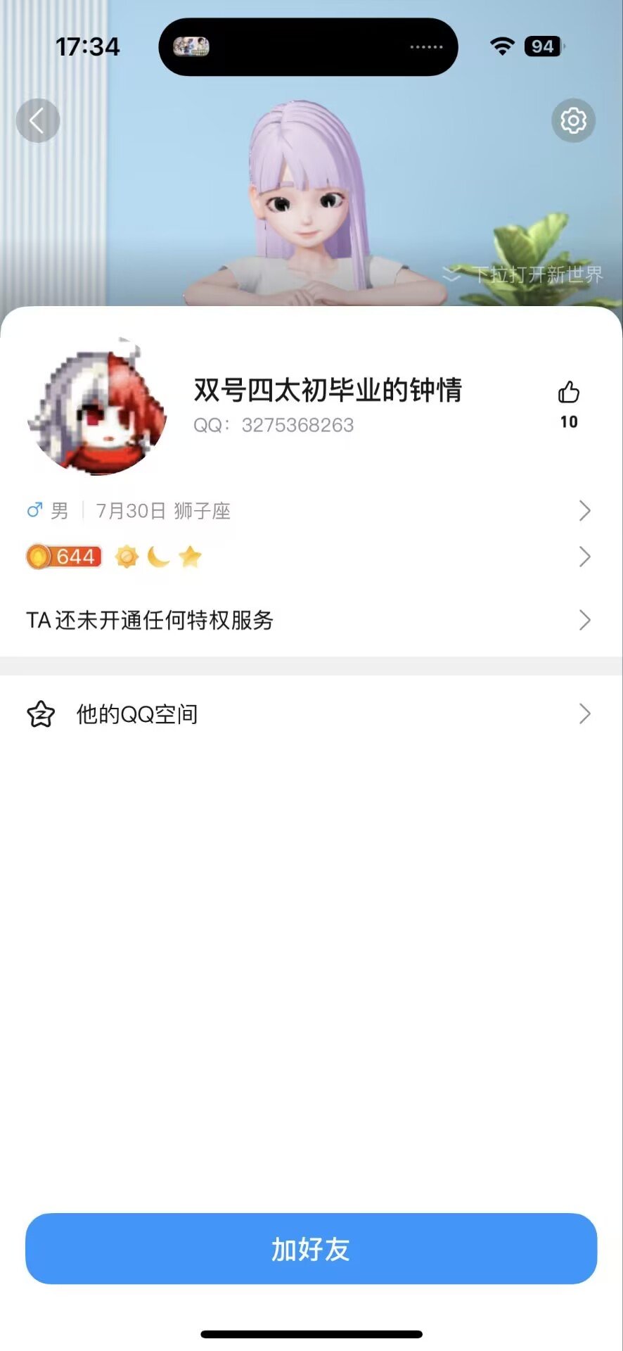 6人小群，5个熟人，进来1个就是骗子，简直了3