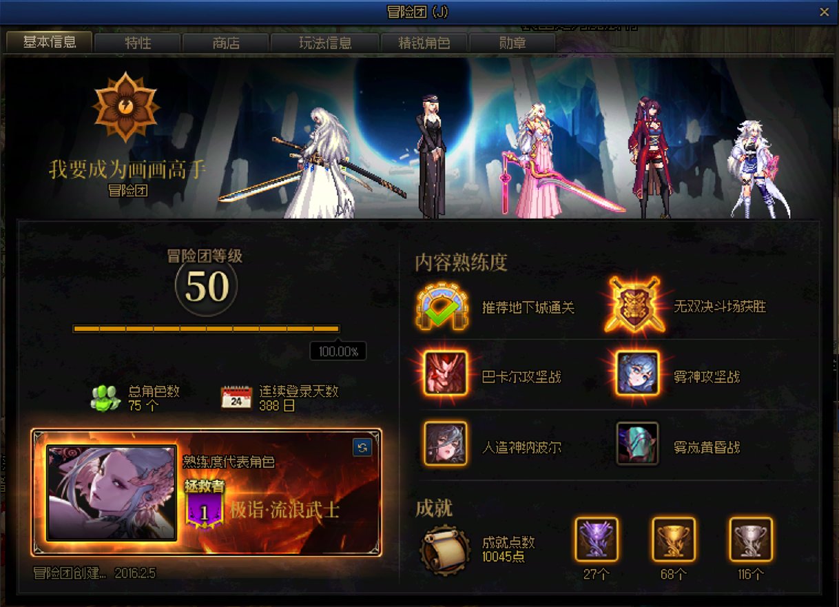 【画师专访】aYii：为爱执笔，画出我的阿拉德！2