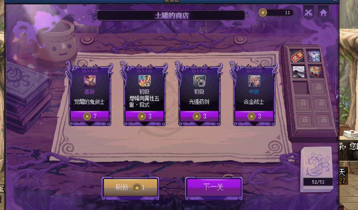 冲榜猪猪侠-做牌思路下篇1