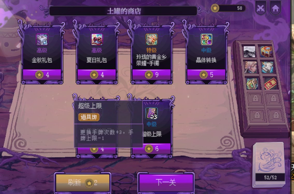 冲榜猪猪侠-做牌思路下篇2