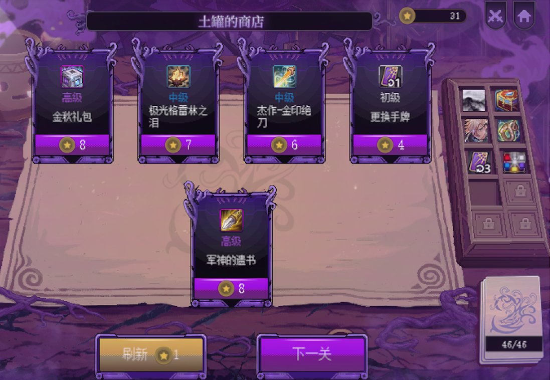 冲榜猪猪侠-做牌思路下篇4