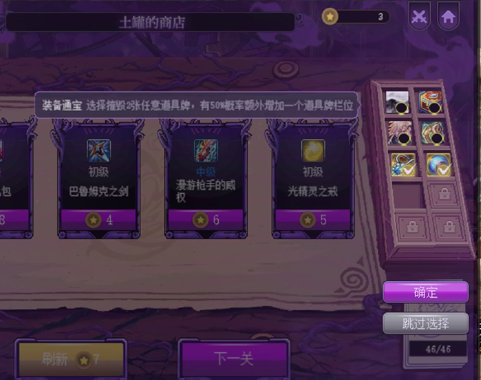 冲榜猪猪侠-做牌思路下篇5