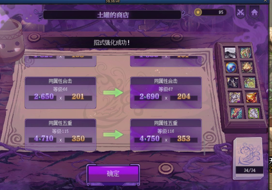 冲榜猪猪侠-做牌思路下篇8