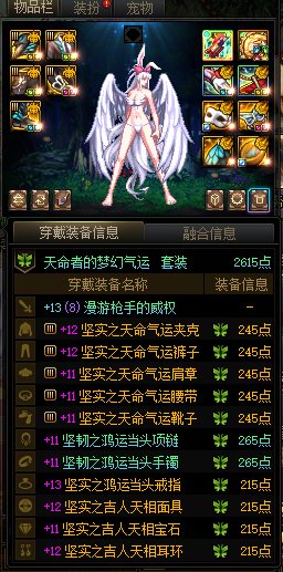 嫚鱼天命怎么样? 差一件该不该跨呢1