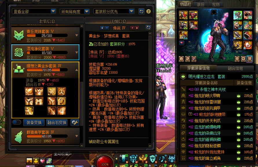 啊？奶穿什么装备也要别人批准了？1