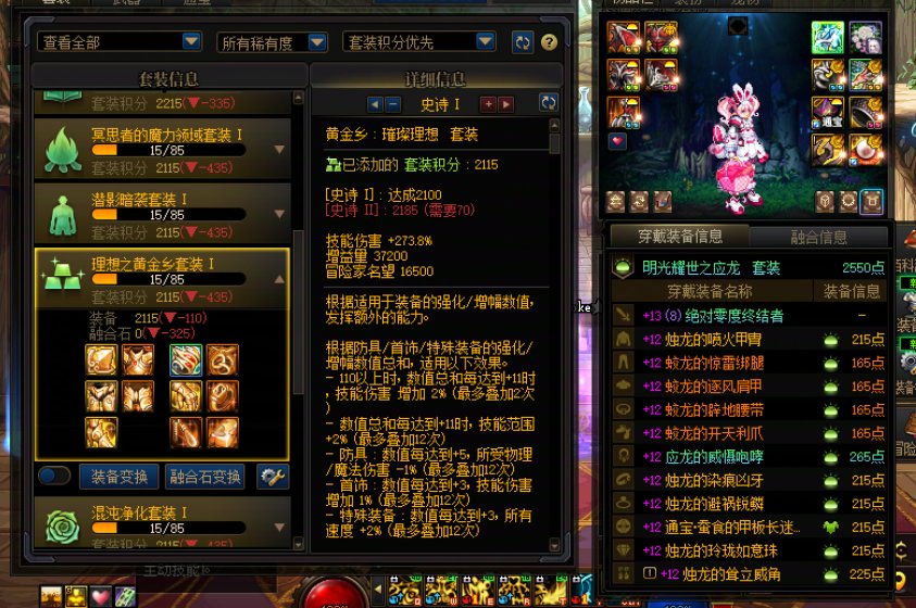 啊？奶穿什么装备也要别人批准了？2