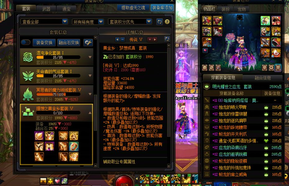 啊？奶穿什么装备也要别人批准了？4