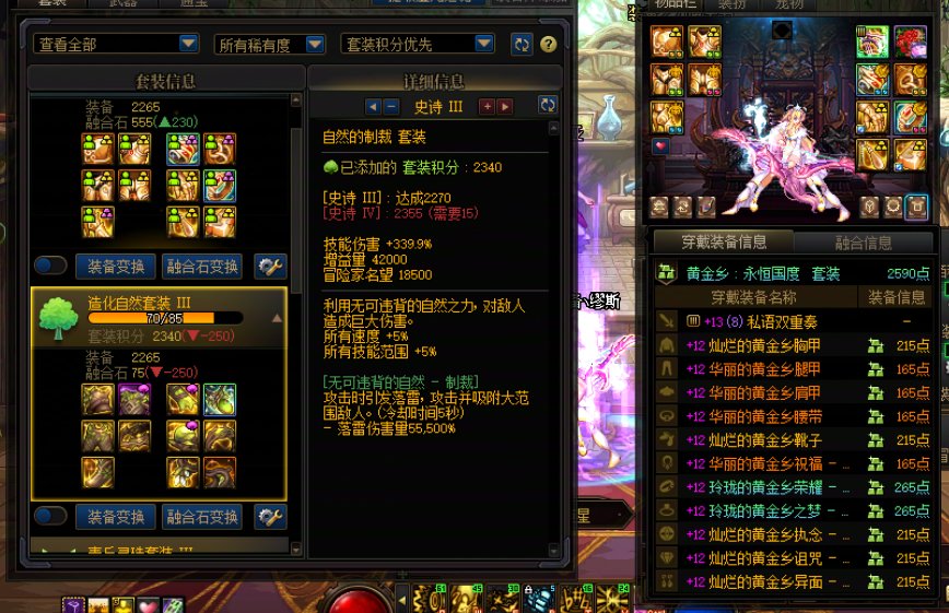 啊？奶穿什么装备也要别人批准了？5