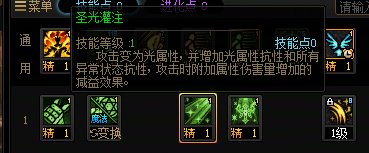 奶妈有个增伤被动「圣光灌注」，增加15%的属性伤害1