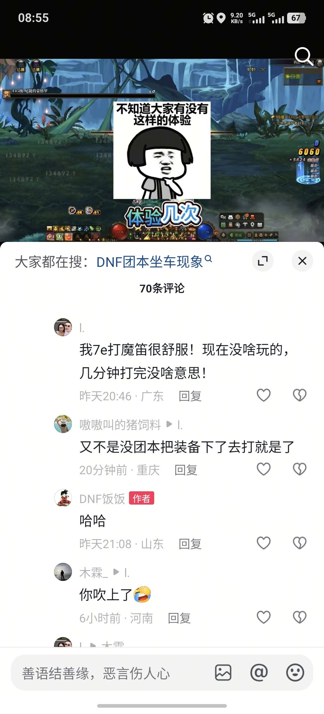 某音上看到的，7亿打魔笛很轻松吗？1