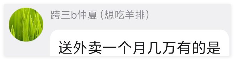 混子就是爱指点江山？2