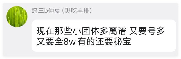 混子就是爱指点江山？3